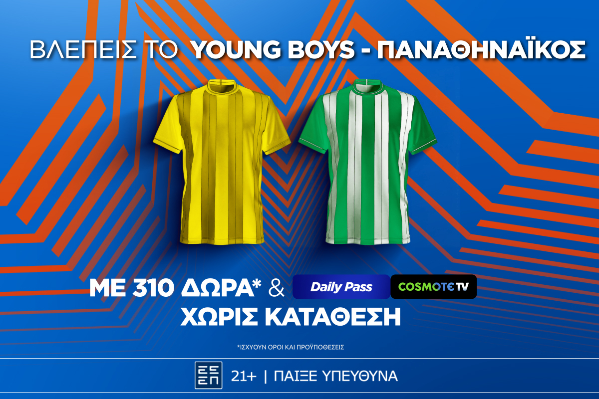 Super έπαθλο* στο Γιουνγκ Μπόις – Παναθηναϊκός από τη Stoiximan!