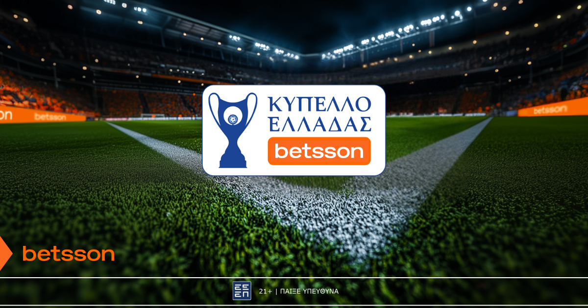 Ηλιούπολη – Βόλος με Bet Builder και Κορυφαίες Αποδόσεις στην Betsson
