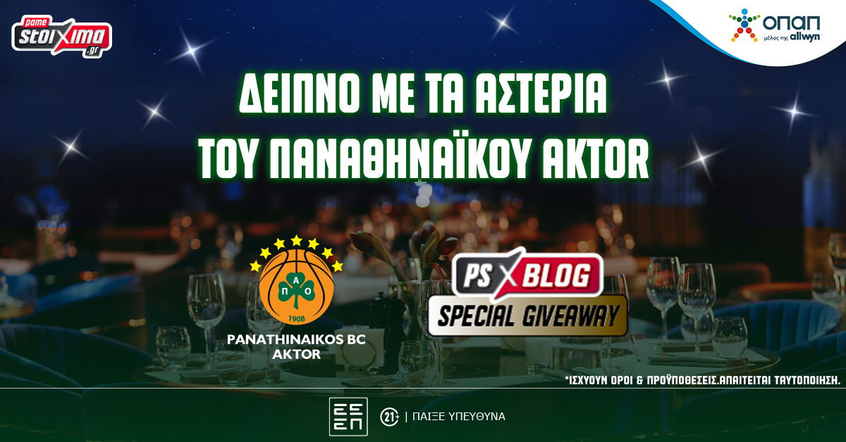 Διαγωνισμός*: Ζεις το απόλυτο Dinner with the Stars με τους παίκτες του Παναθηναϊκού AKTOR