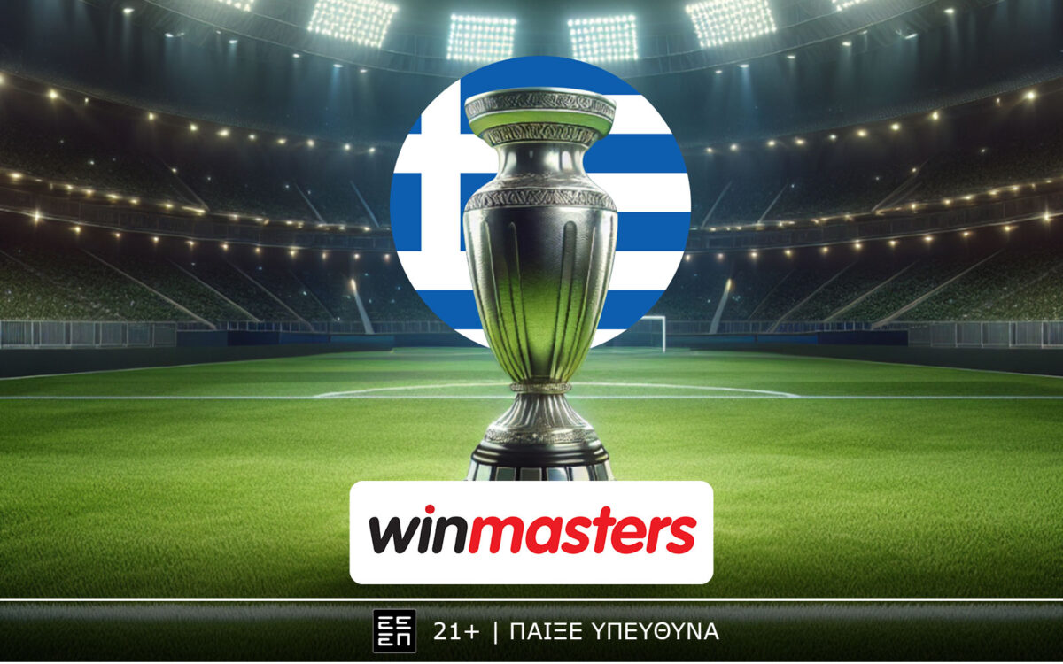 Η μεγαλύτερη ώρα για την Ελλάδα είναι τώρα και η winmasters προσφέρει τις κορυφαίες αποδόσεις!