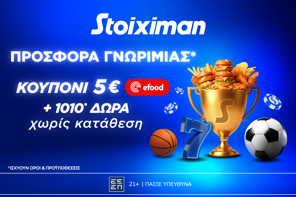 Χορταστικό ντέρμπι: Ολυμπιακός – ΑΕΚ με 1010 δώρα* χωρίς κατάθεση και κουπόνι efood!