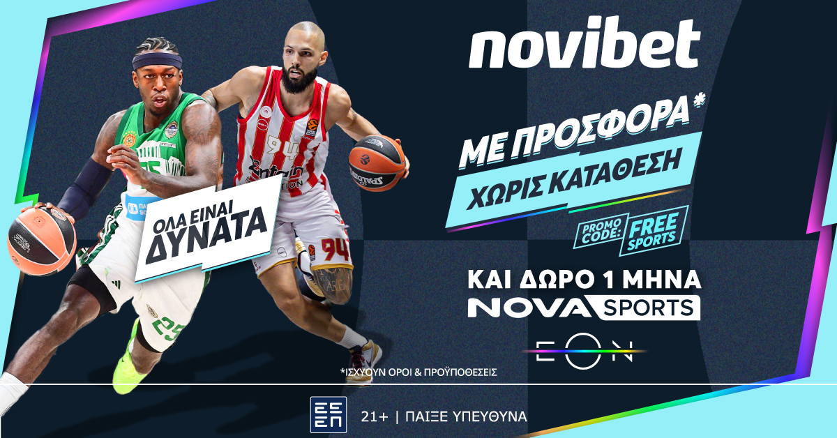 Δώρο* 1 μήνα NOVASPORTS με την κορυφαία προσφορά* γνωριμίας της Novibet!
