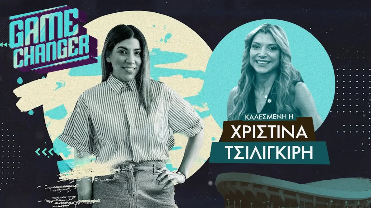 Χρ. Τσιλιγκίρη: Το ΣΕΦ αλλάζει, η Ολυμπιακή Πολιτεία & η γυναίκα σε θέσεις διοίκησης