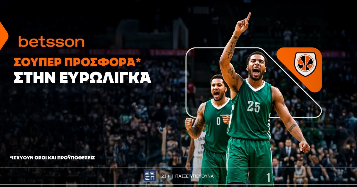 Betsson: Σούπερ προσφορά* στην Ευρωλίγκα!