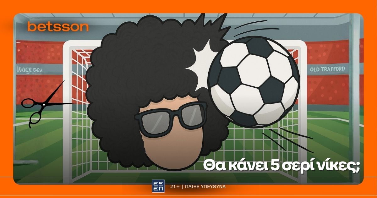 Betsson: Θα κάνει το 5/5 η Γιουνάιτεντ και θα κουρέψει την αφάνα του ο Φρανκ Ίλετ;