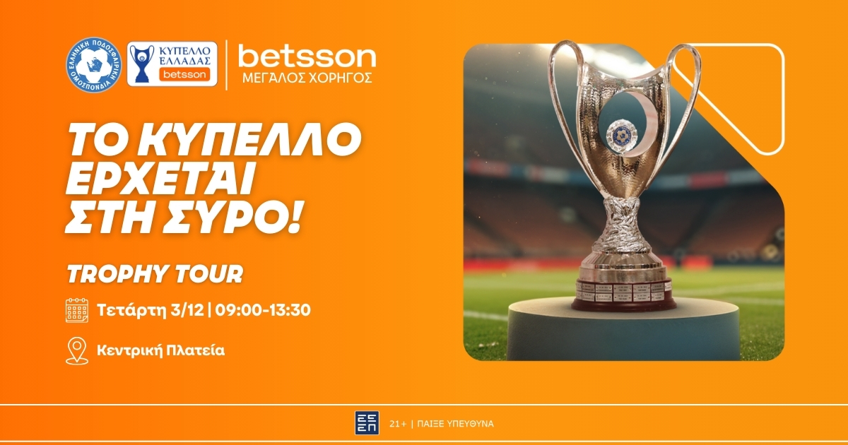 Το Betsson Trophy Tour κάνει στάση στη Σύρο!