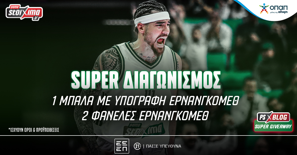 Σούπερ διαγωνισμός*: Κερδίζεις μπάλα μπάσκετ με την υπογραφή του Χουάντσο Ερνανγκόμεθ