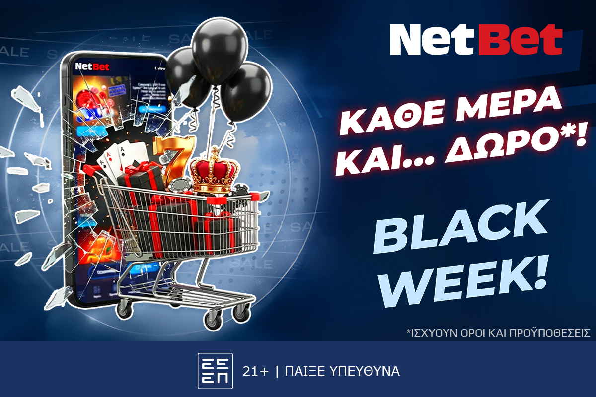 Η NetBet κάνει τη φετινή Black Friday να σου μείνει αξέχαστη!