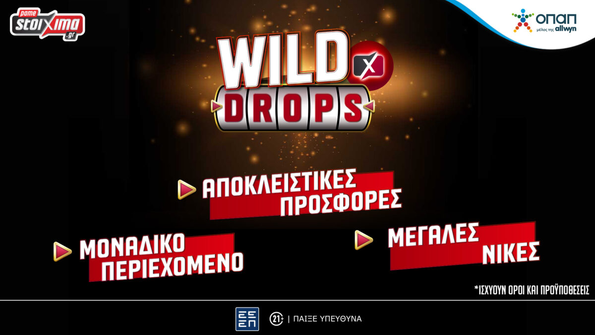 Το νέο Wild Drops* ήρθε στο PS Blog του Pamestoixima.gr με επιπλέον 200 έπαθλα*!