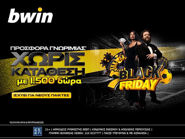 Αυτή η Black Friday είναι βδομάδα… ζάχαρη!