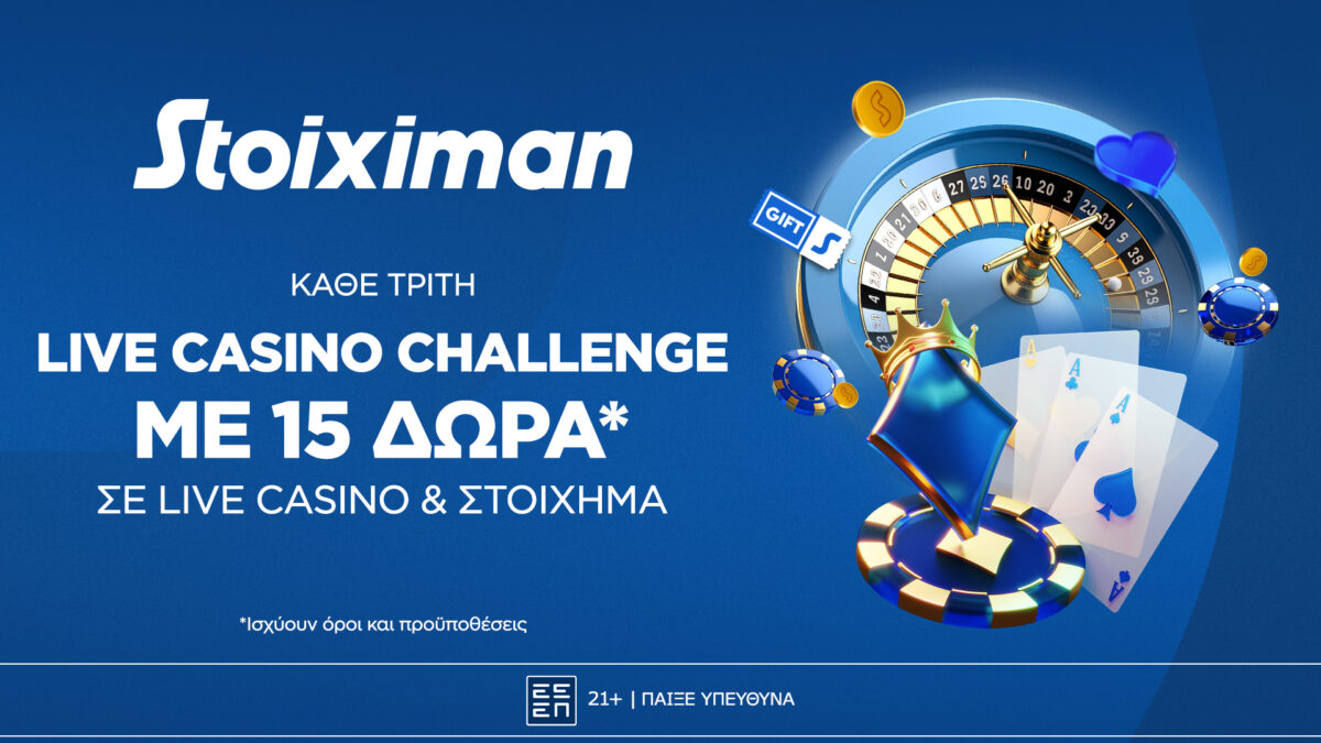 Οι Τρίτες στη Stoiximan φέρνουν διπλό έπαθλο* σε Live Casino και Στοίχημα!