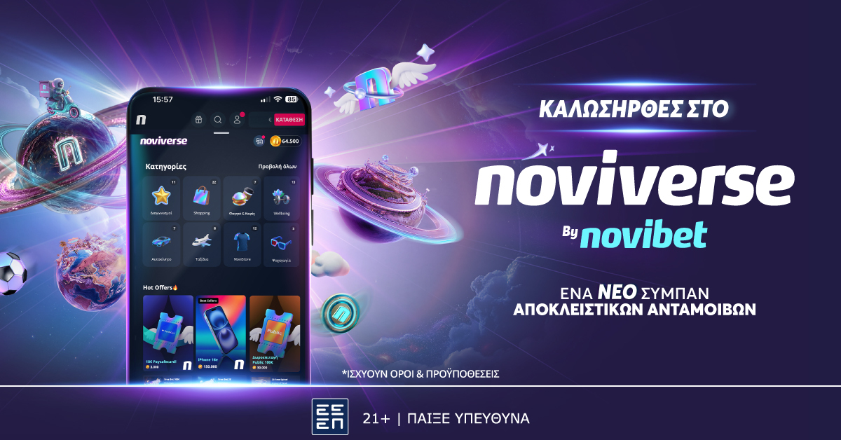 Noviverse: Ένα ΝΕΟ σύμπαν αποκλειστικών ανταμοιβών!