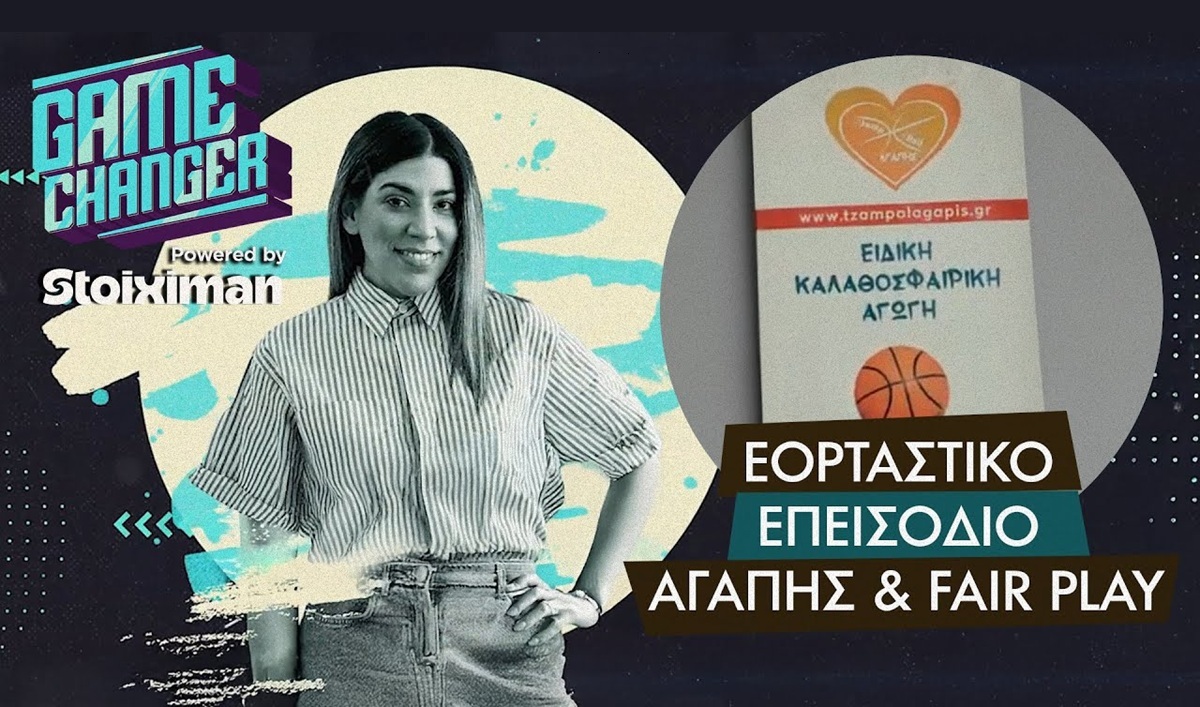 GAME CHANGER by Stoiximan: Εορταστικό Επεισόδιο Αγάπης & Fair Play