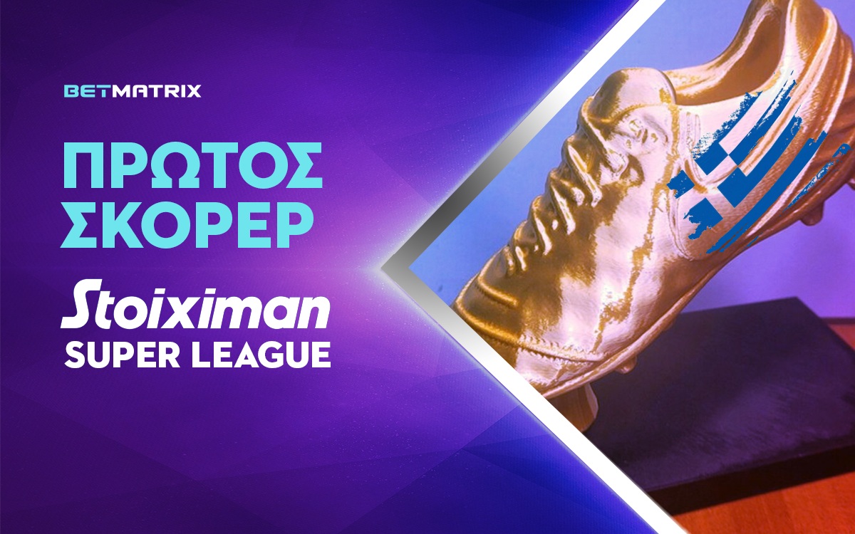 Πρώτος Σκόρερ Stoiximan Super League: Η τιμή του Γιόβιτς μετά το χατ-τρικ!