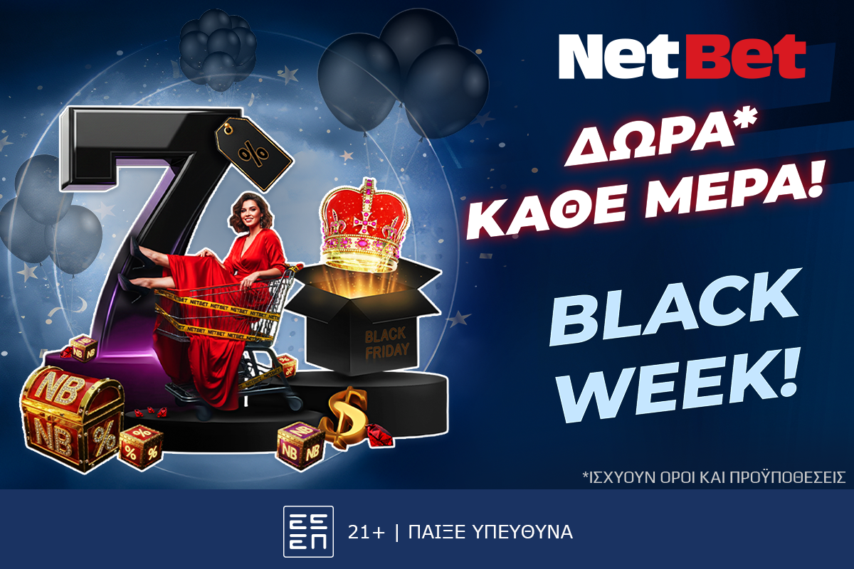 Η εβδομάδα προσφορών* Black Week συνεχίζεται στη NetBet!