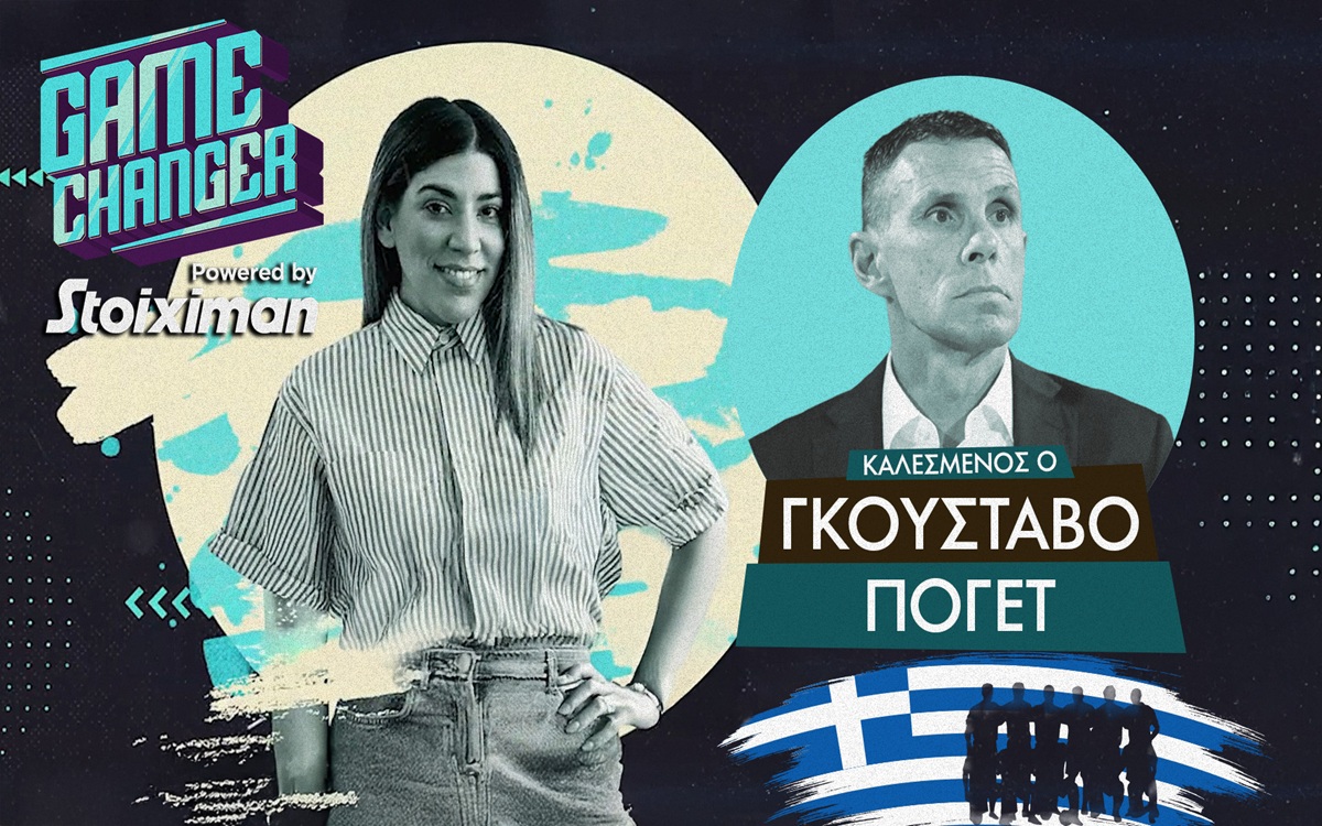 Συνέντευξη του Γκουστάβο Πογέτ στο GAME CHANGER by Stoiximan!