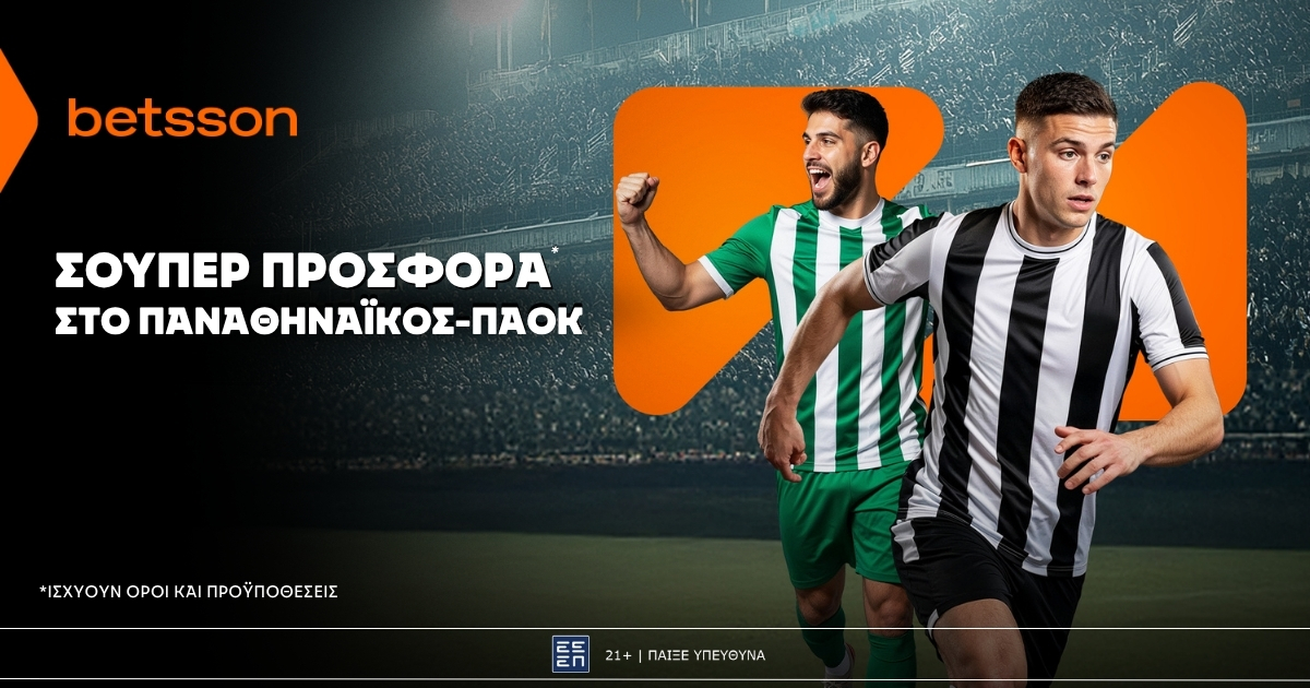 Betsson: Σούπερ προσφορά* για το Παναθηναϊκός–ΠΑΟΚ!