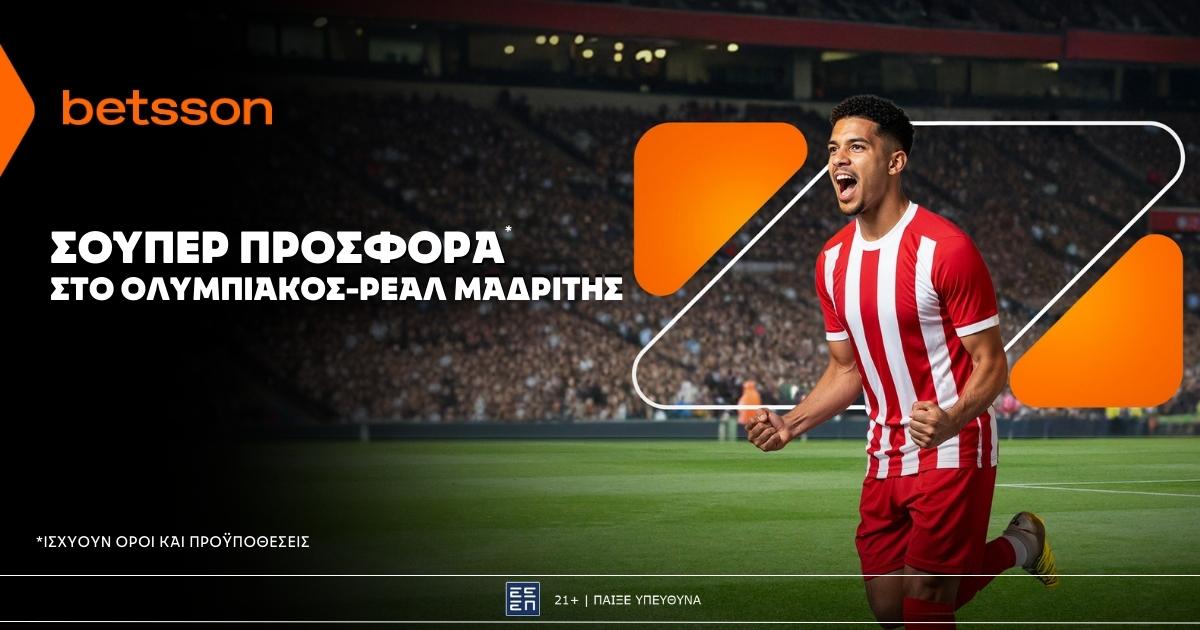 Ολυμπιακός – Ρεάλ Μαδρίτης με Bet Builder και Κορυφαίες Αποδόσεις στην Betsson 