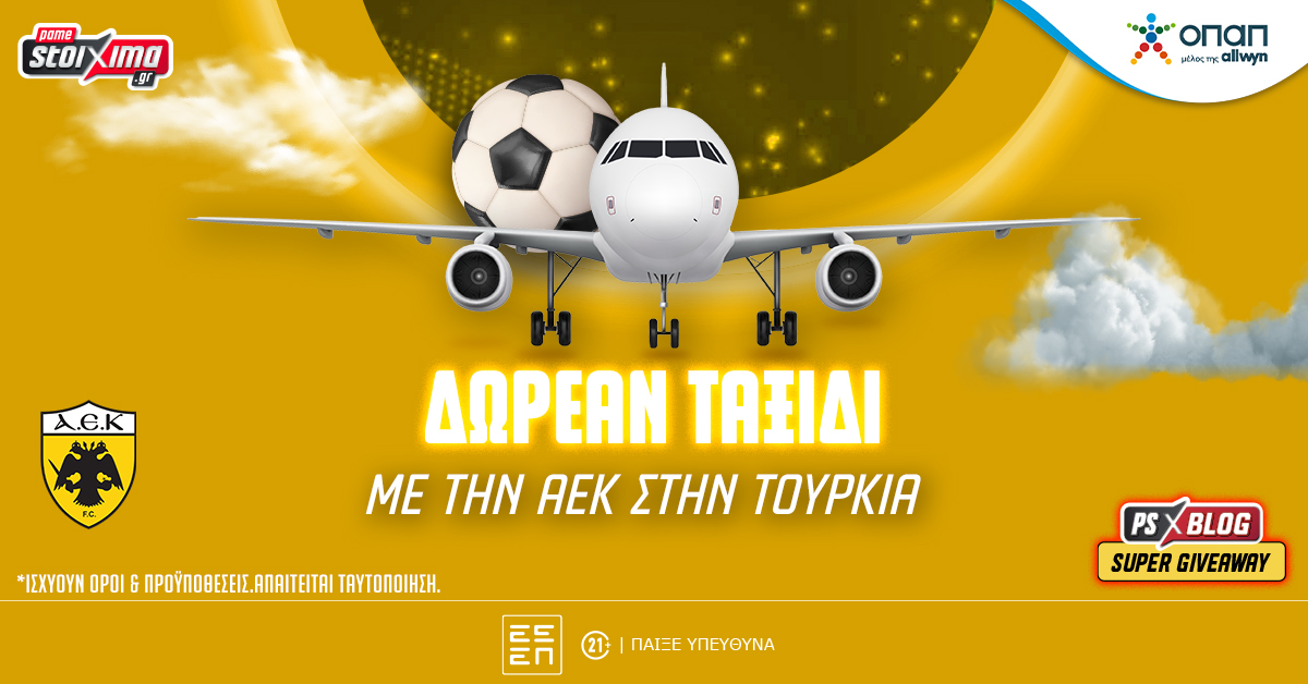 Flash Διαγωνισμός: Δωρεάν Ταξίδι – Με την ΑΕΚ στη Σαμψούντα