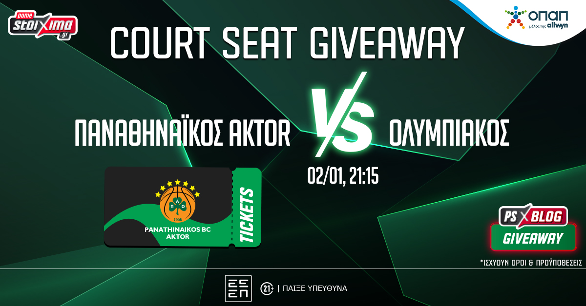 Σούπερ Διαγωνισμός*: Βλέπεις από Court Seat το Παναθηναϊκός AKTOR- Ολυμπιακός
