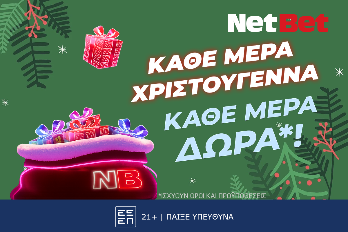 Κάθε μέρα δώρα*, κάθε μέρα Χριστούγεννα στη NetBet!