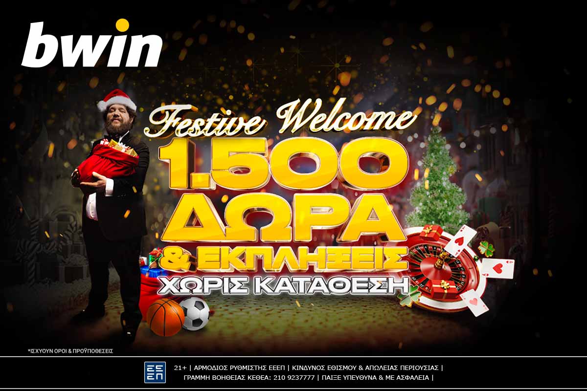 Στο χριστουγεννιάτικο δέντρο βρίσκονται 1.500 δώρα*!