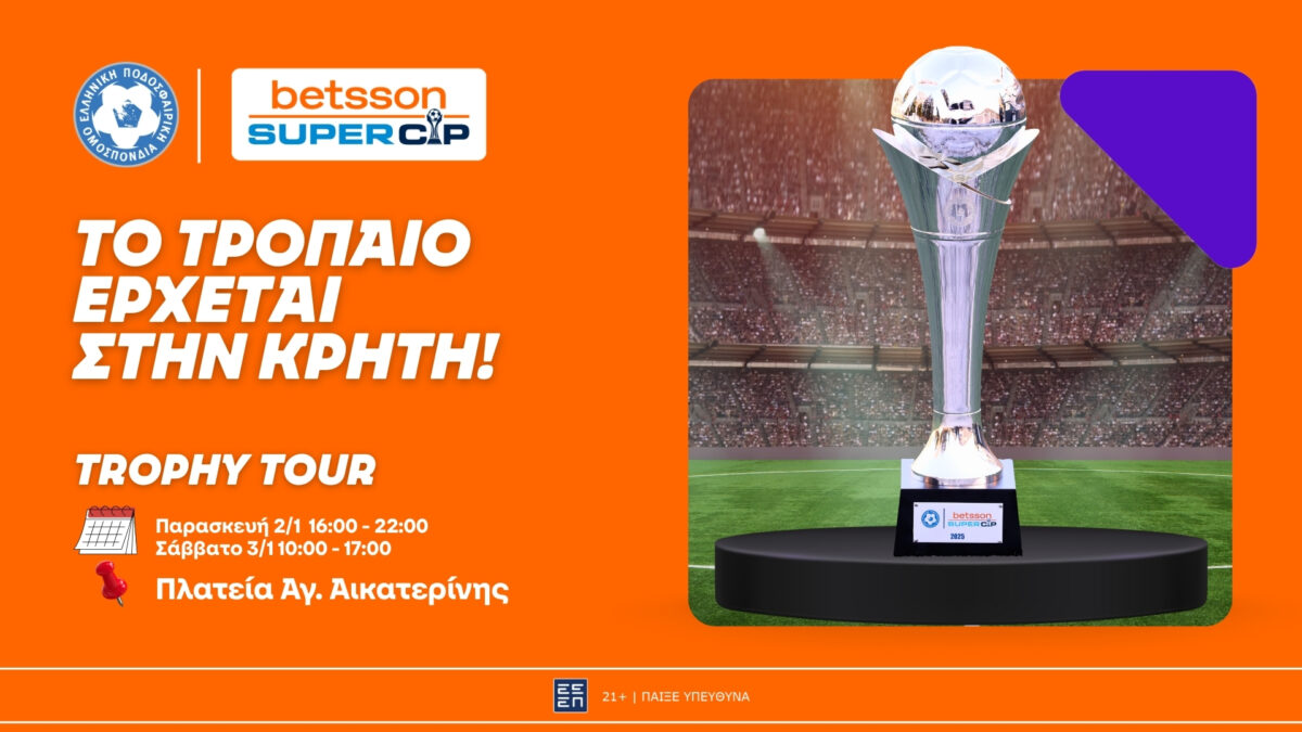 Το Trophy Tour του Betsson Super Cup συνεχίζεται στο Ηράκλειο