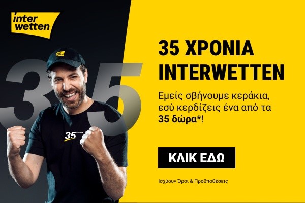 35 χρόνια interwetten – 35 δώρα για όλους: Η μεγαλύτερη γιορτή της χρονιάς μόλις ξεκίνησε!