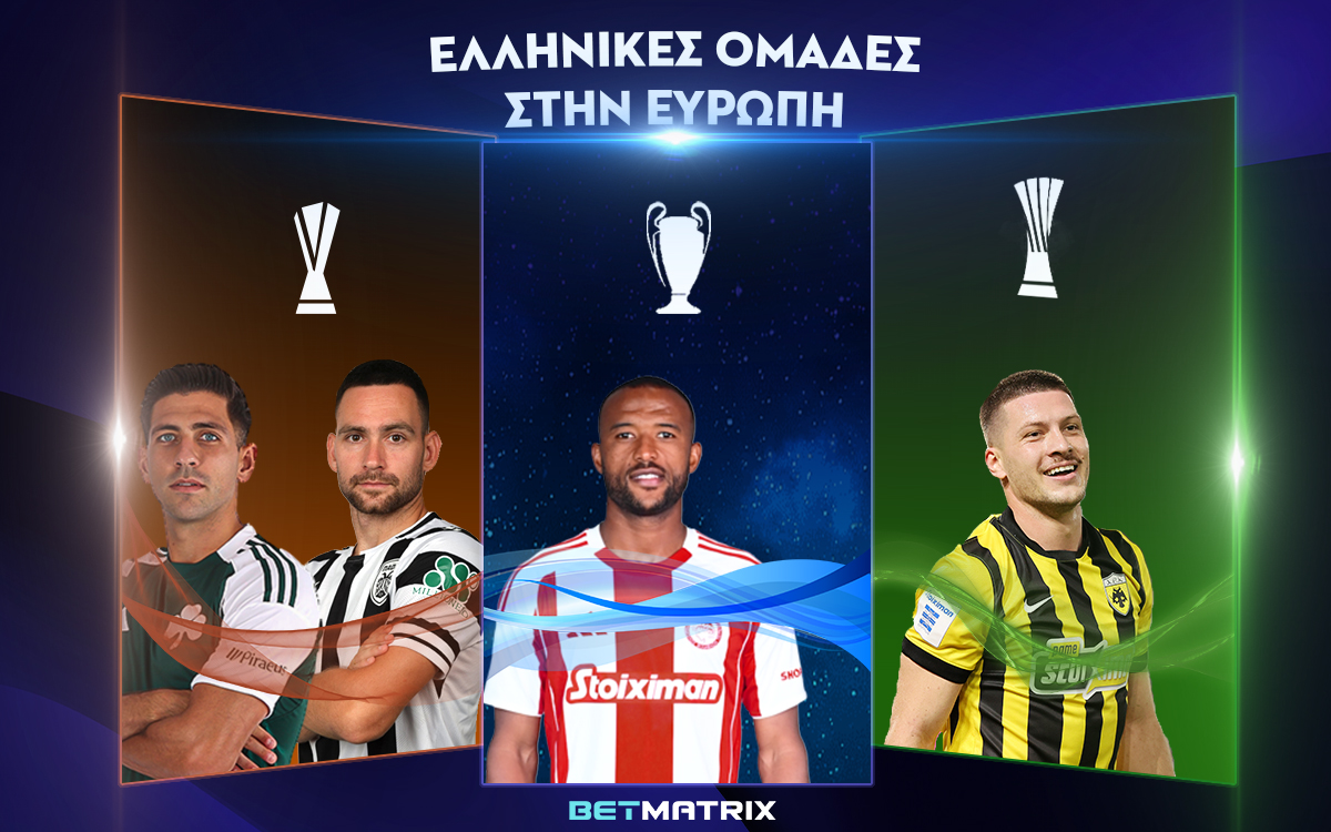 Ελληνικές ομάδες στην Ευρώπη: Για την πρόκριση στο Άμστερνταμ!