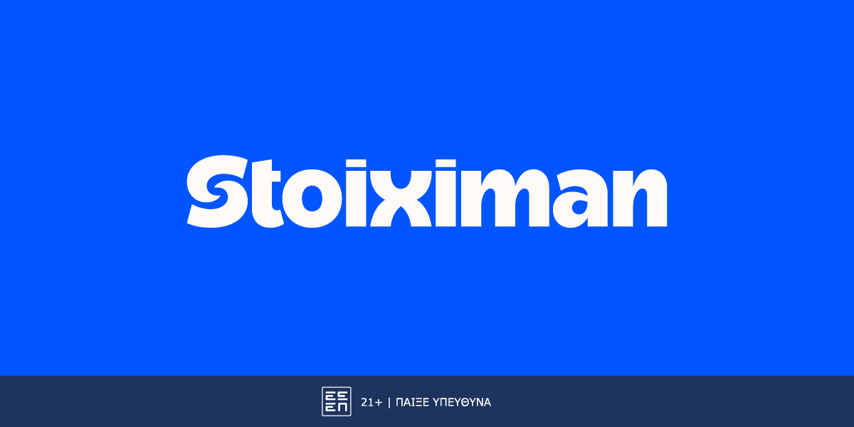 Έπαθλο* ανταμοιβής με το Παναθηναϊκός – Ρόμα στη Stoiximan!