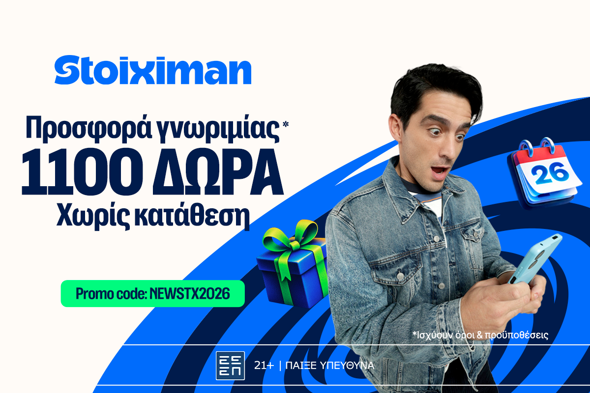 ΑΠΟΛΥΤΗ βραδιά Champions League με 1126 δώρα* χωρίς κατάθεση!