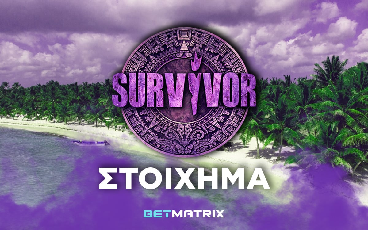 Survivor Στοίχημα Spoiler: Ποια ομάδα κερδίζει τη 2η ασυλία