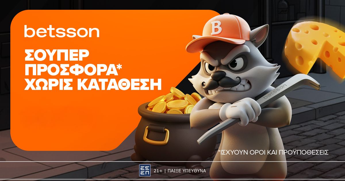 Betsson: Προσφορά* χωρίς κατάθεση για όλη την εβδομάδα!