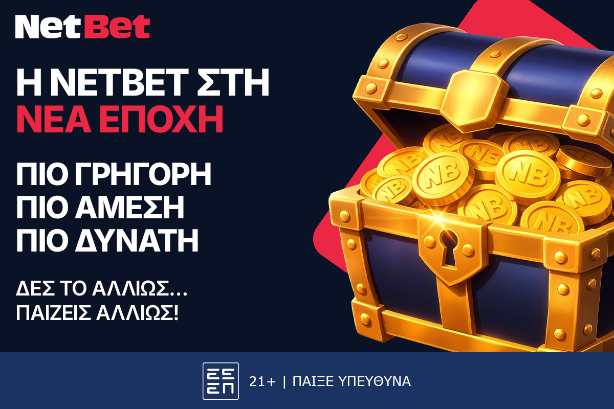 Η νέα NetBet είναι εδώ!
