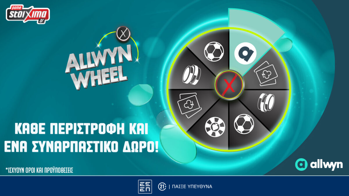 Allwyn Lucky Wheel: Ο δωροτροχός του Pamestoixima.gr ανανεώθηκε και σε ανταμείβει*!