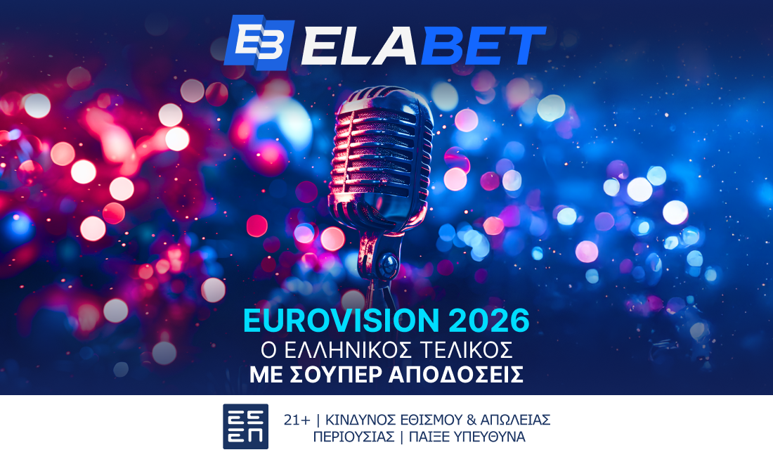 Eurovision 2026: Η Elabet σε βάζει στον Εθνικό Τελικό και σου… φέρνει σούπερ αποδόσεις