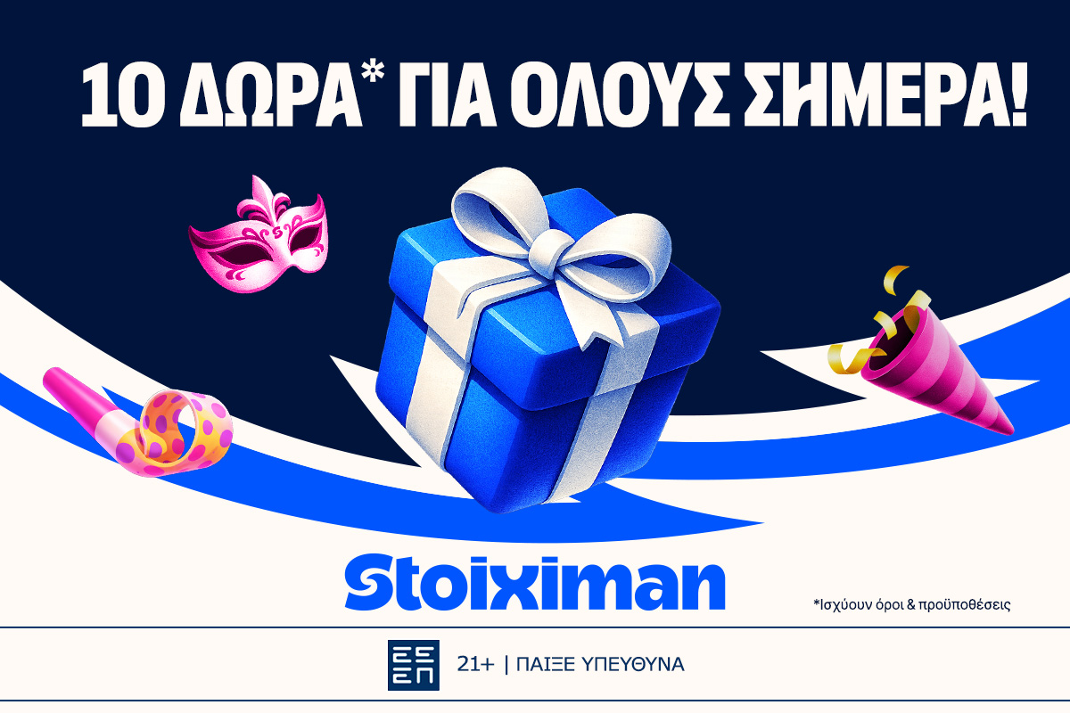 Carnival Calendar: Πρεμιέρα με 10 Δώρα* για όλους στη Stoiximan!