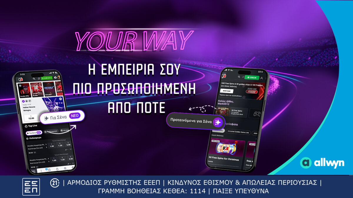 Pamestoixima.gr YOUR WAY: Τώρα η εμπειρία σου γίνεται πιο εύκολη, πιο γρήγορη και πιο προσωποποιημένη από ποτέ!