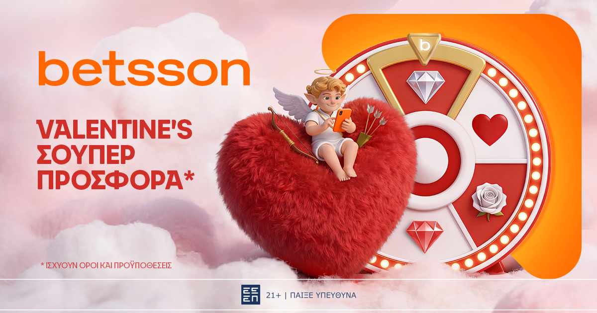 Betsson: Valentines Σούπερ Προσφορά*!