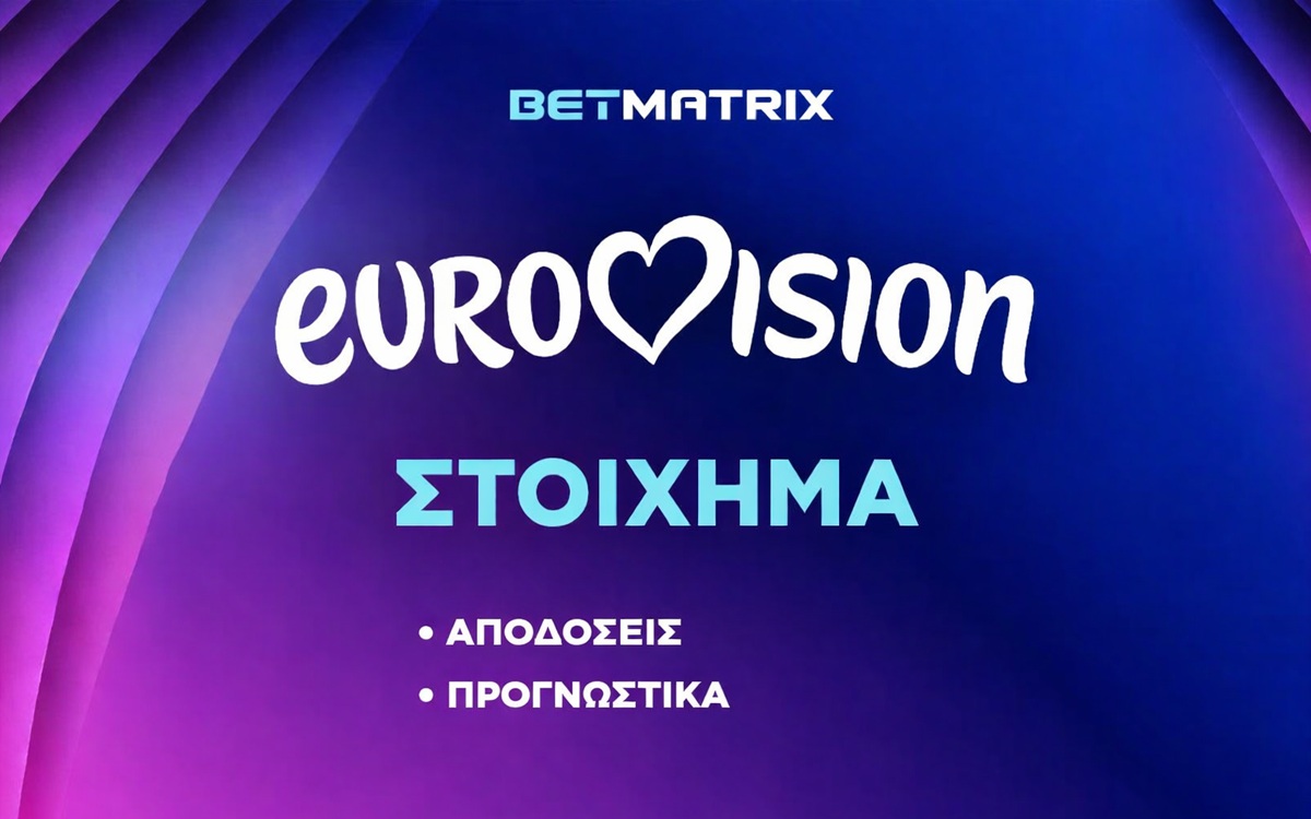 Eurovision Στοίχημα 2026: Ξεκάθαρο το φαβορί – Θα το «φέρει» ο Akylas;