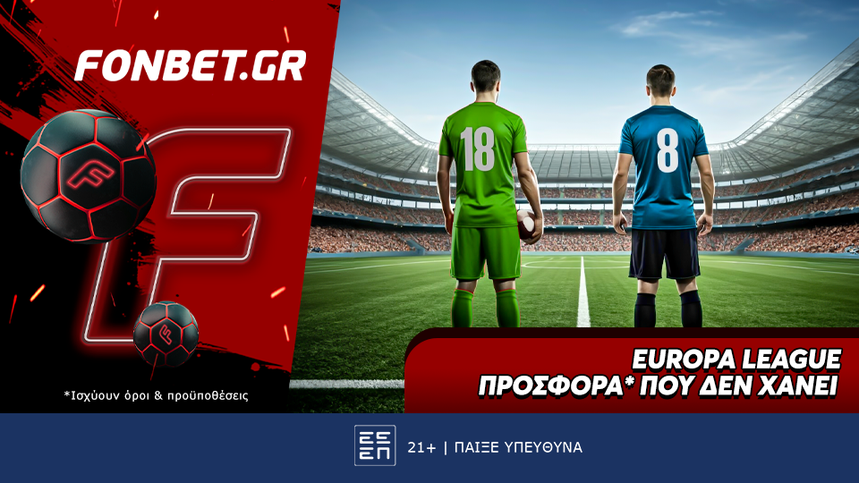 Europa League προσφορά* που δεν χάνει