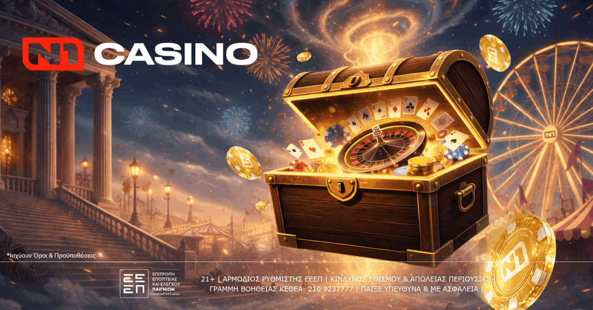 Το N1Casino.gr συνεχίζει τον νέο μήνα με το ανανεωμένο “Ultimate Festival” με έως 550 Δώρα!*