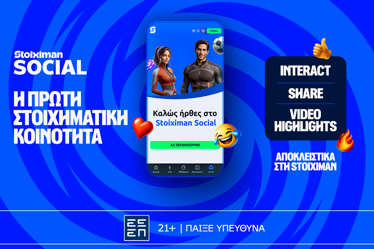 Stoiximan Social: Η νέα social εμπειρία στο παιχνίδι