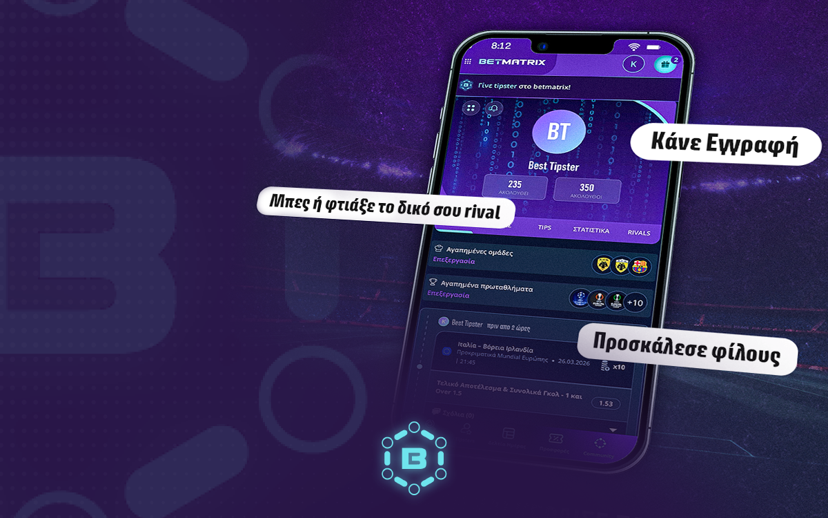 Τα μεγάλα έπαθλα του BetMatrix Community για τον Απρίλιο!