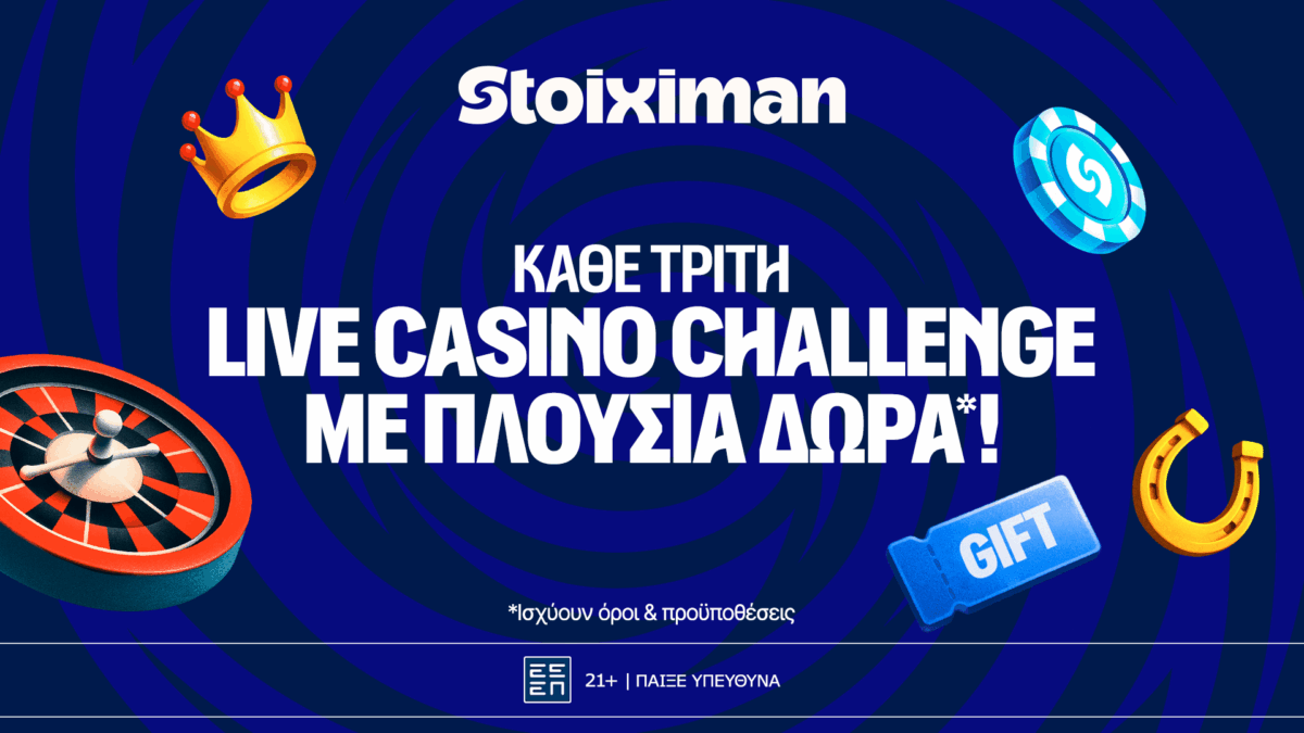 Οι Τρίτες στη Stoiximan φέρνουν διπλό έπαθλο* σε Live Casino και Στοίχημα!
