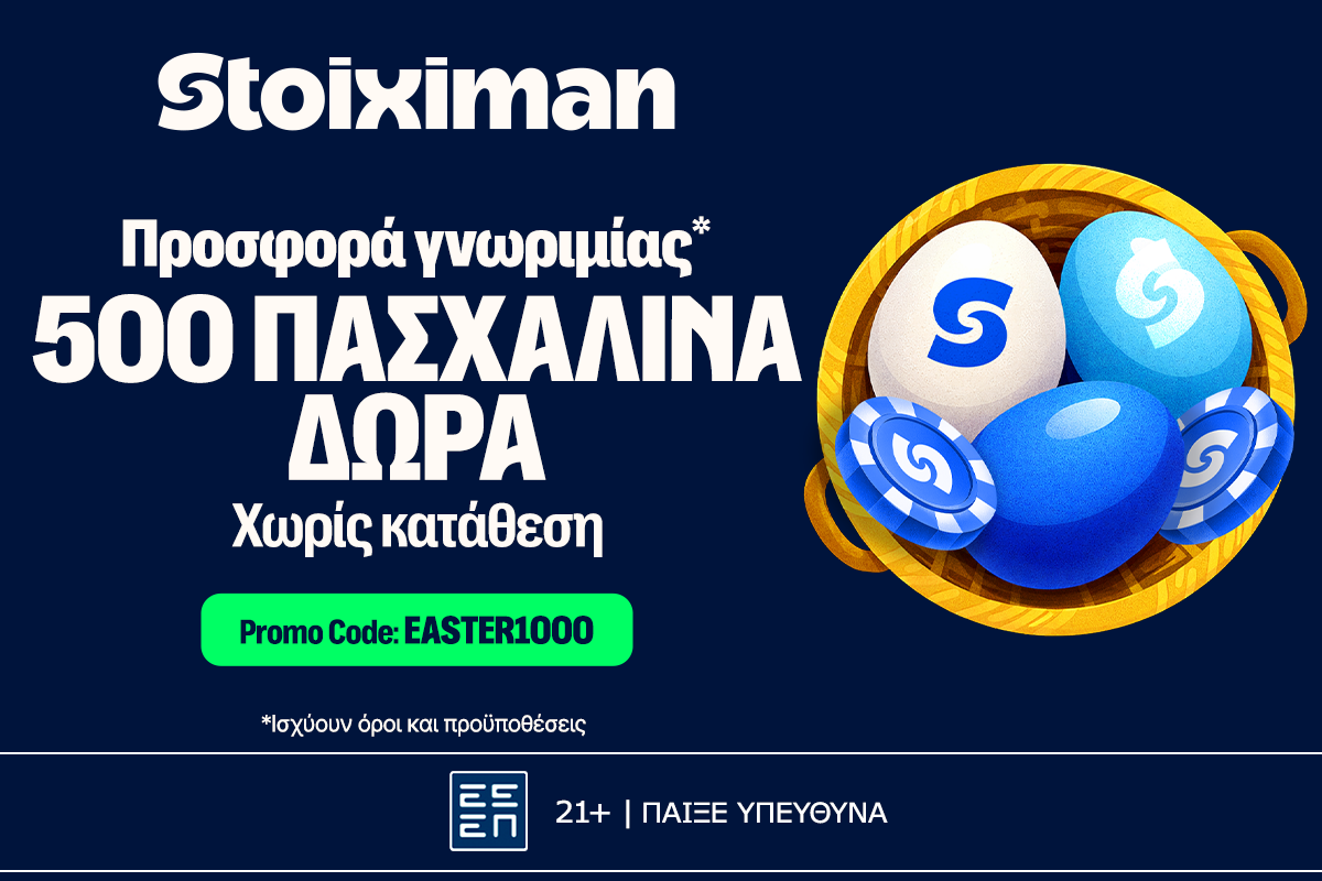 Προσφορά EASTER1000 χωρίς κατάθεση* στη Stoiximan!