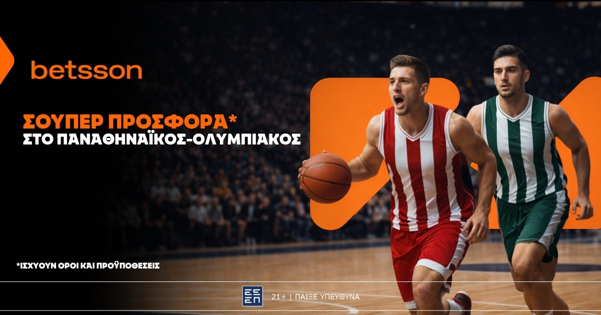 Betsson: Σούπερ προσφορά* στο Παναθηναϊκός – Ολυμπιακός!