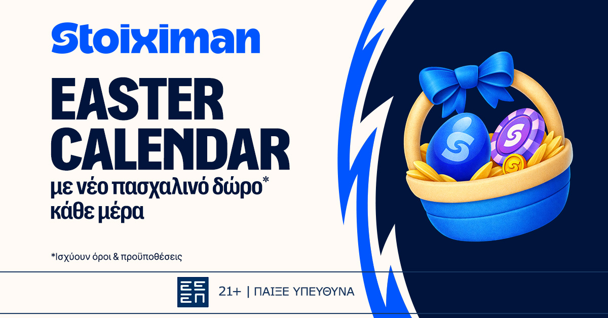 Easter Calendar: 5 Δώρα* σε όλους στη Stoiximan!