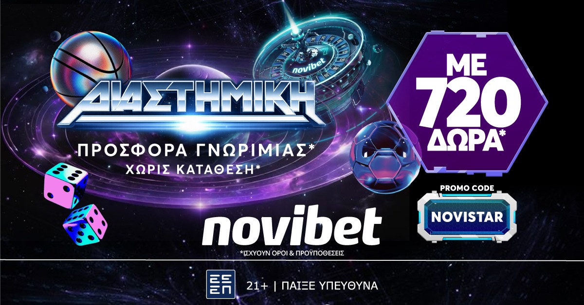 Φωτιά στο πρωτάθλημα με διαστημική προσφορά* γνωριμίας από τη Novibet!