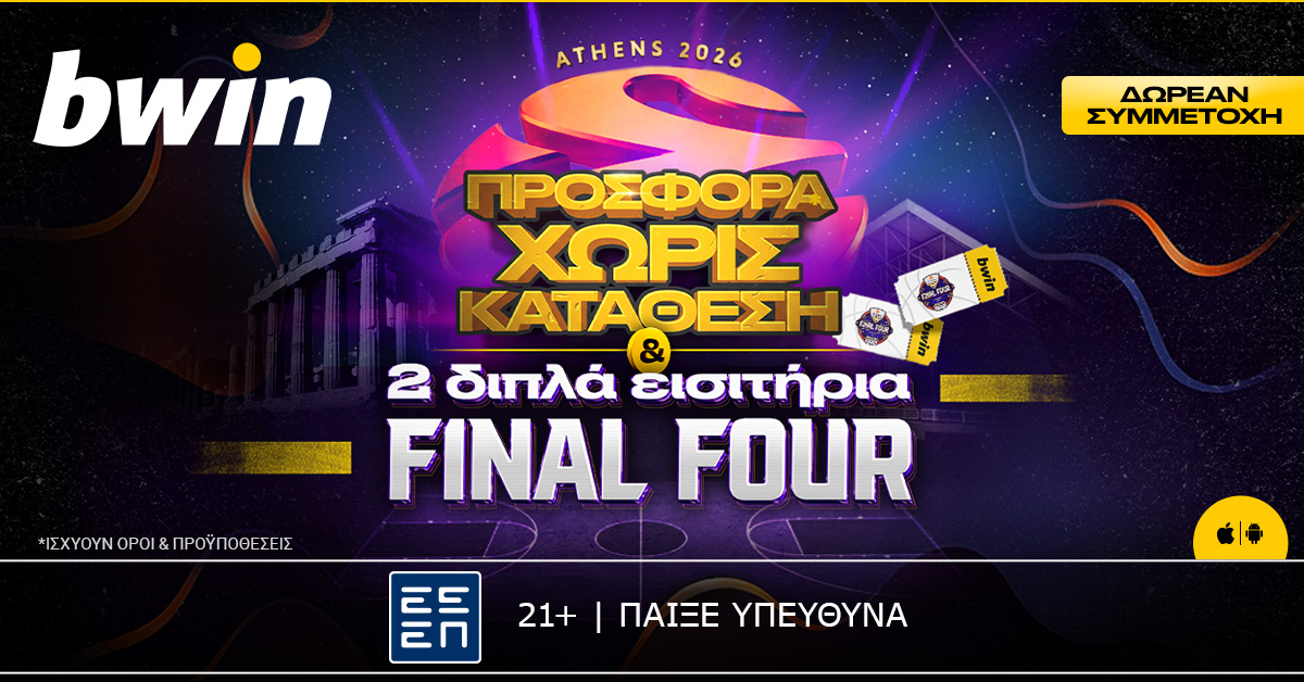 bwin: Αστέρας – Παναιτωλικός ΧΩΡΙΣ Γκανιότα*! (22/04)
